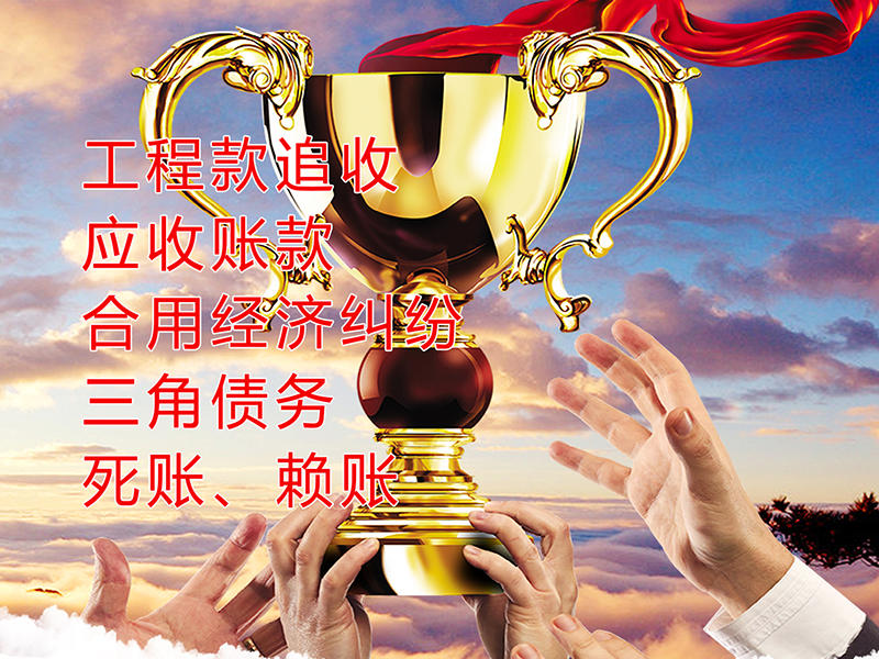 稷山要债公司