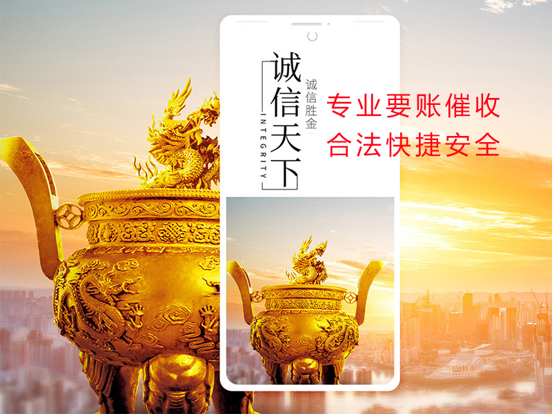 稷山清欠公司